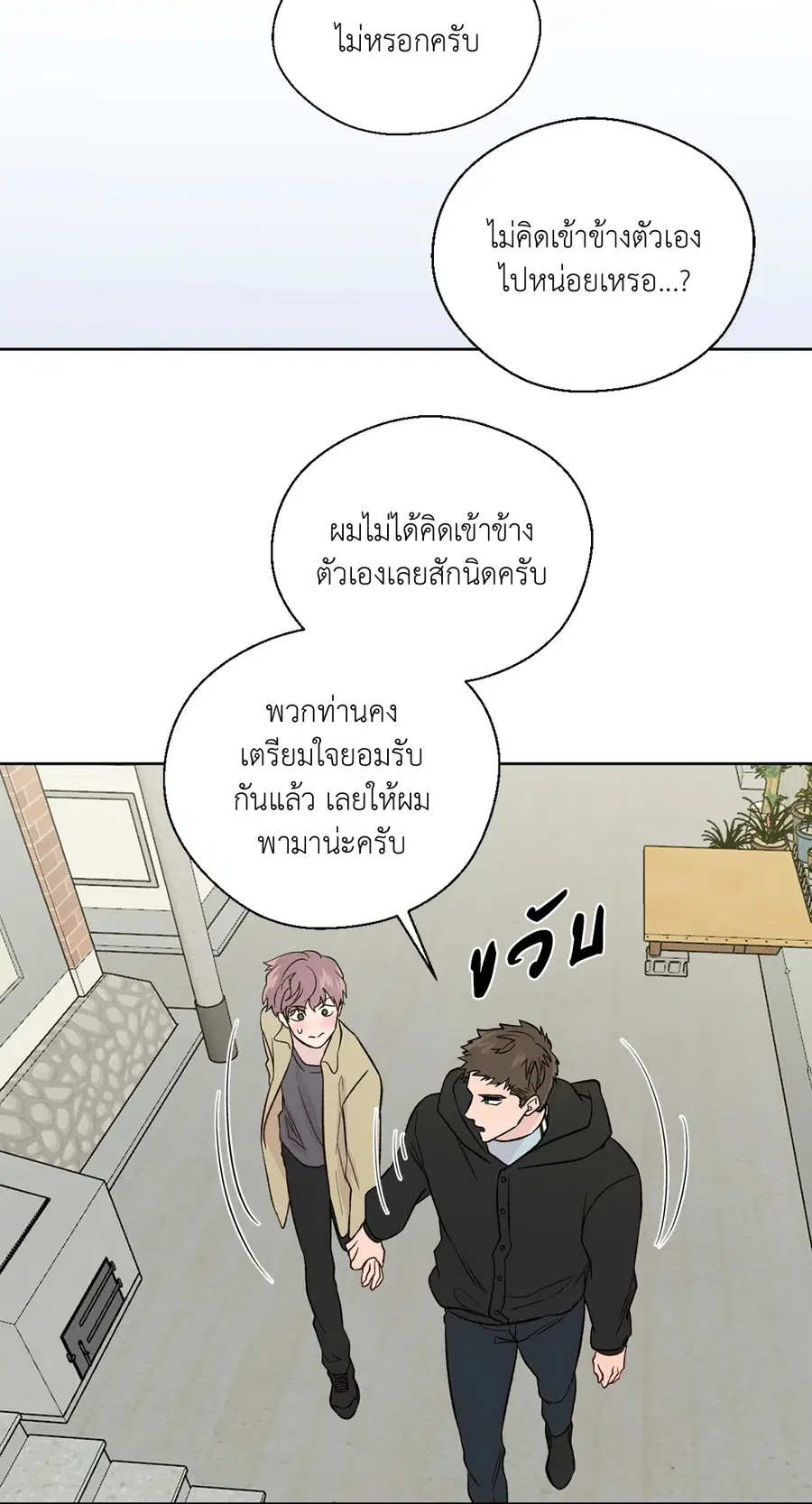 A Man of Virtue ตอนที่ 102.24 — page 62 of 70