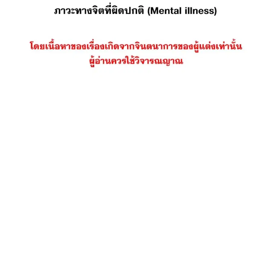 ENNEAD ตอนที่ 86 — page 2 of 64