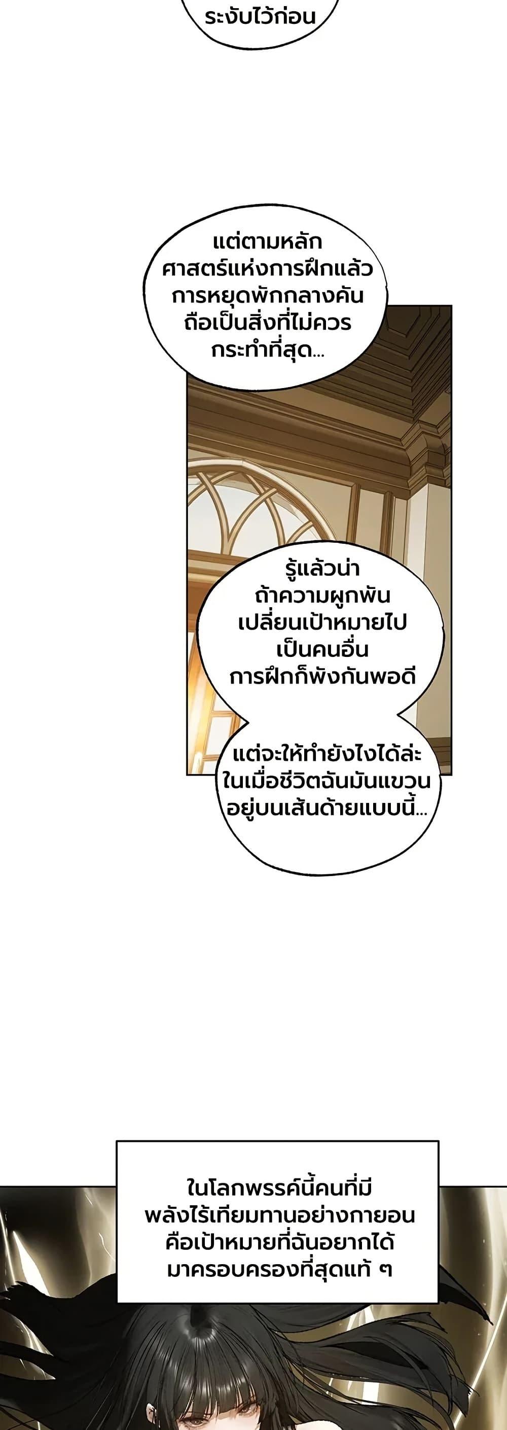 Milf Hunting in Another World ตอนที่ 140 — page 22 of 40