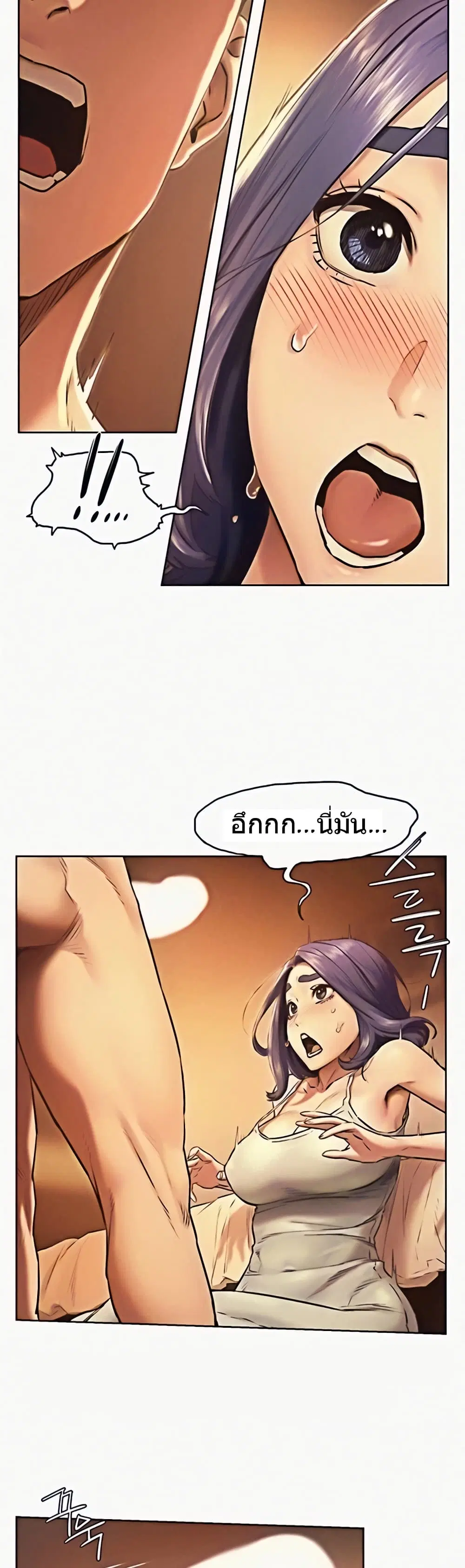Silent War ตอนที่ 109 — page 10 of 30