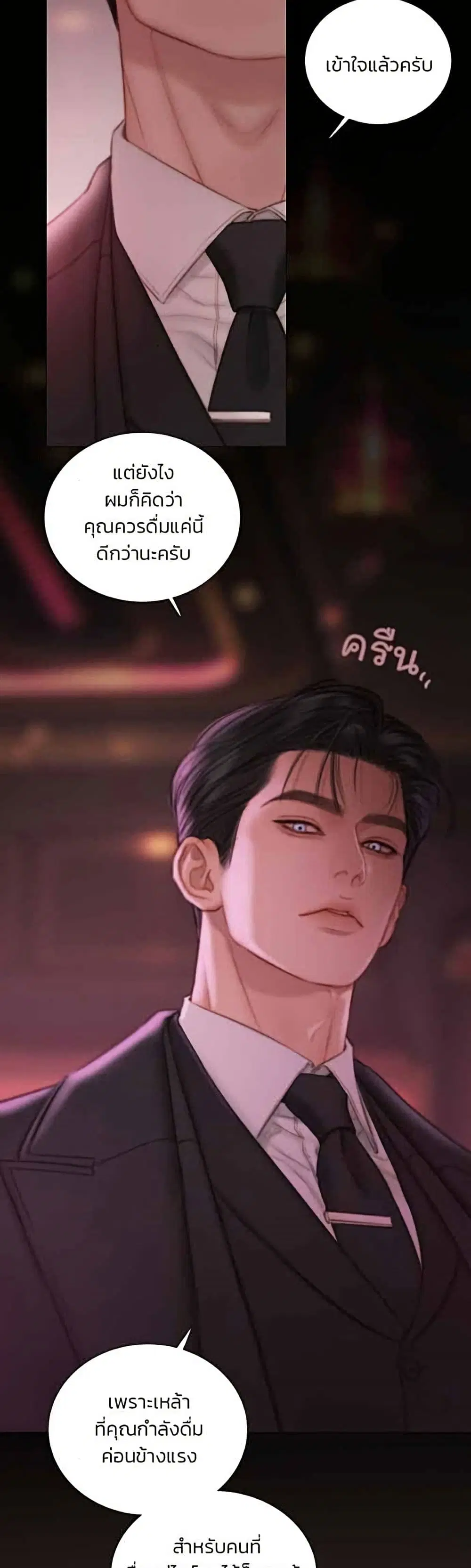 Serena ตอนที่ 144 — page 10 of 52
