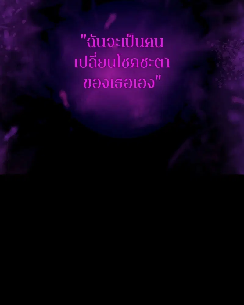 The Player ตอนที่ 143 — page 42 of 174