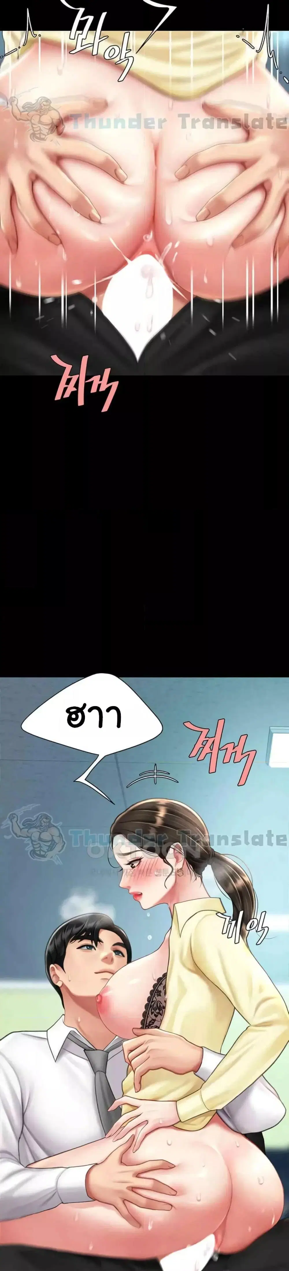 Go Ahead Mom ตอนที่ 65 — page 7 of 51