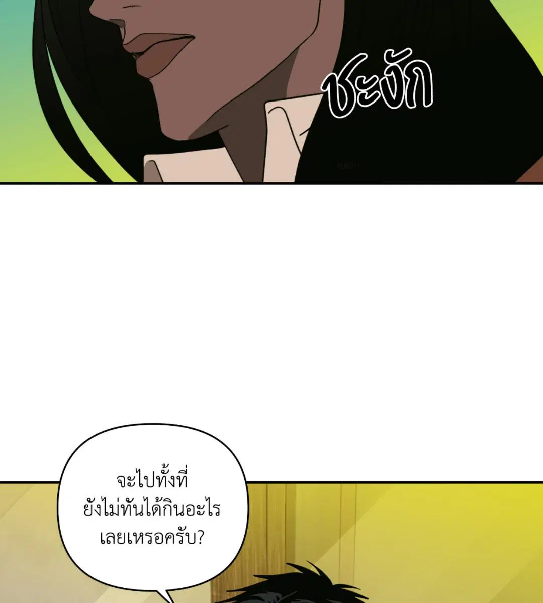 Shutline ตอนที่ 98 — page 65 of 106