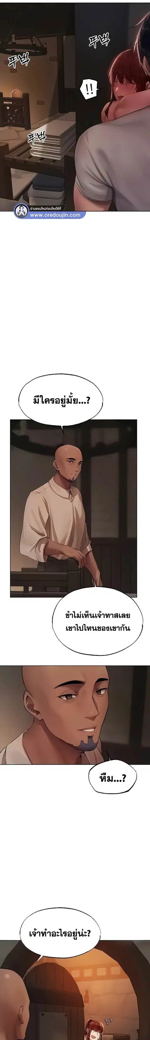 Milf Hunting in Another World ตอนที่ 26 — page 11 of 24