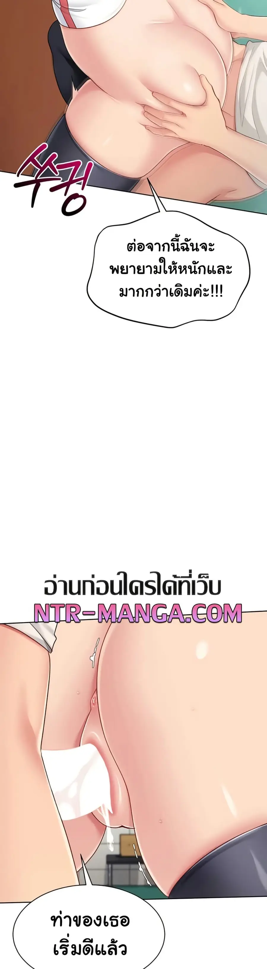 Set Up ตอนที่ 73 — page 40 of 51