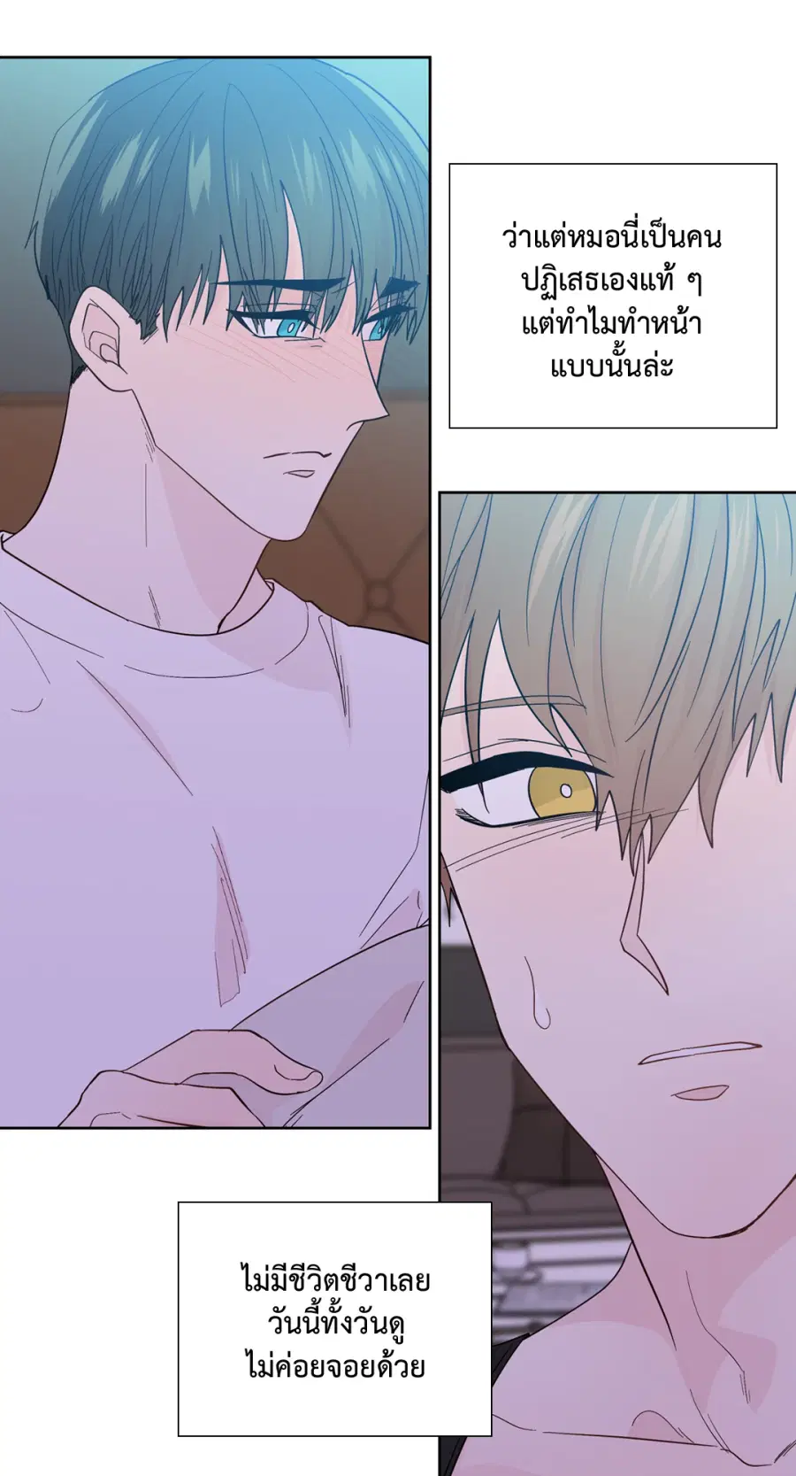A Man of Virtue ตอนที่ 95 — page 26 of 49