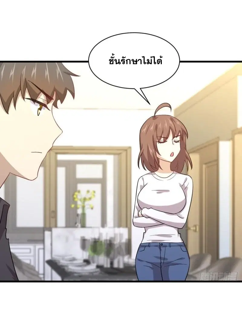 Immortal Swordsman in the Reverse World ตอนที่ 113 — page 12 of 82