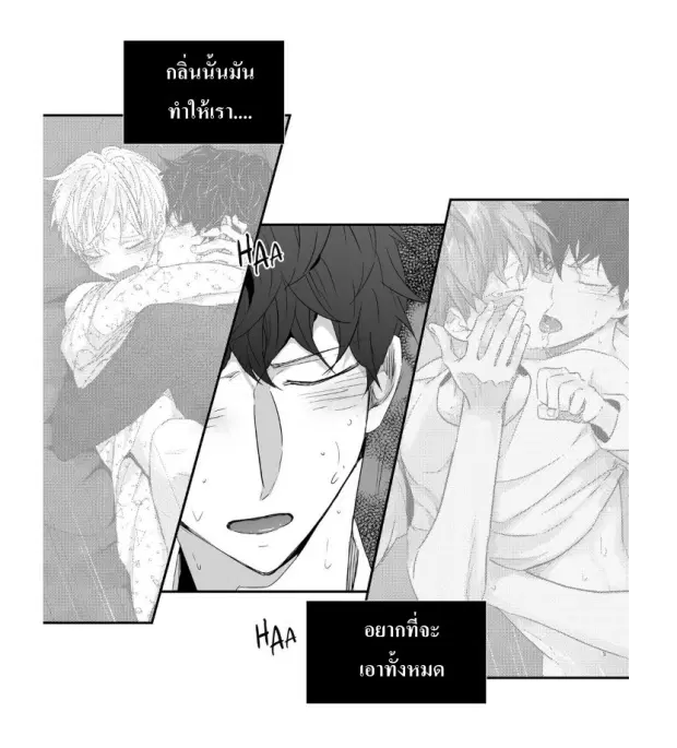 Love is an Illusion! – ซูเปอร์สตาร์ ตอนที่ 26 — page 38 of 45