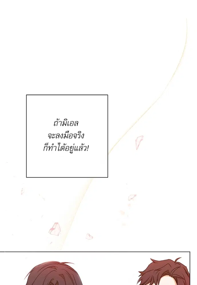 The Villainess Turns the Hourglass ตอนที่ 12 — page 118 of 128
