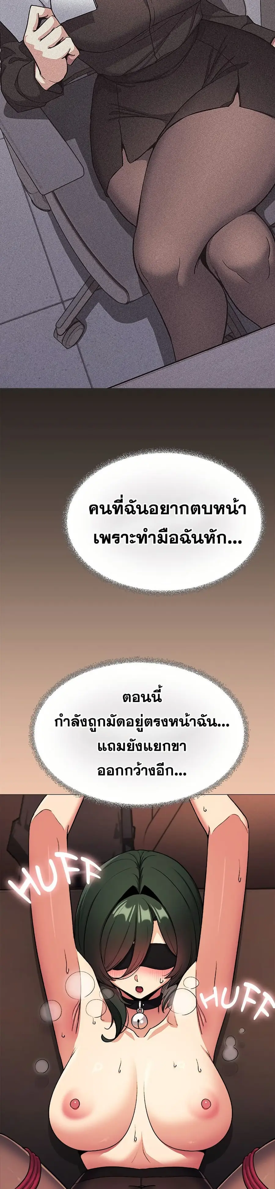 Stop Smoking ตอนที่ 80 — page 11 of 52