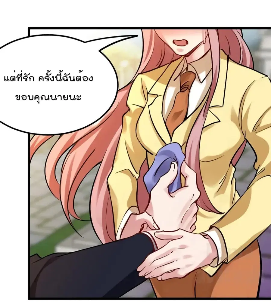 Dragon King Hall ตอนที่ 159 — page 28 of 38