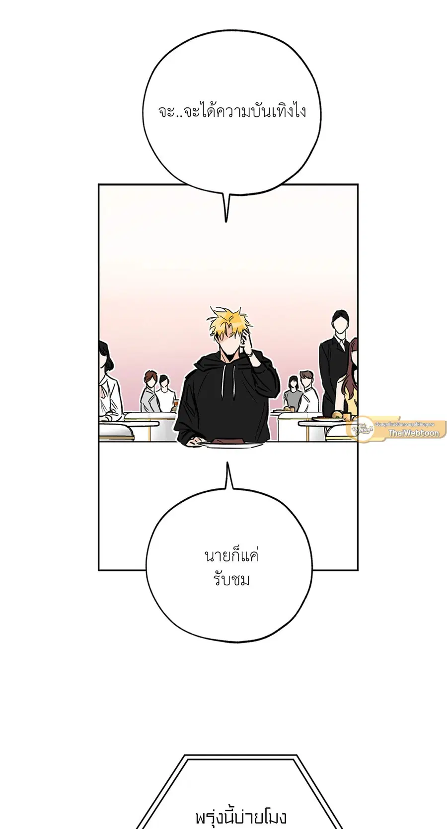Lucky Paradise ตอนที่ 59 — page 37 of 72