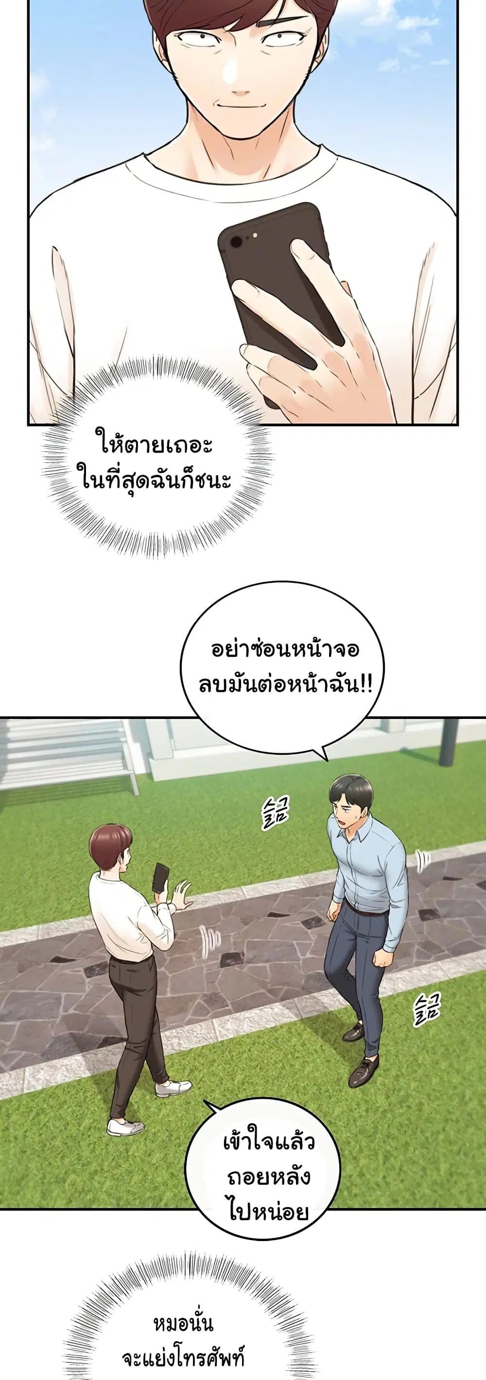 Young Boss ตอนที่ 79 — page 15 of 42