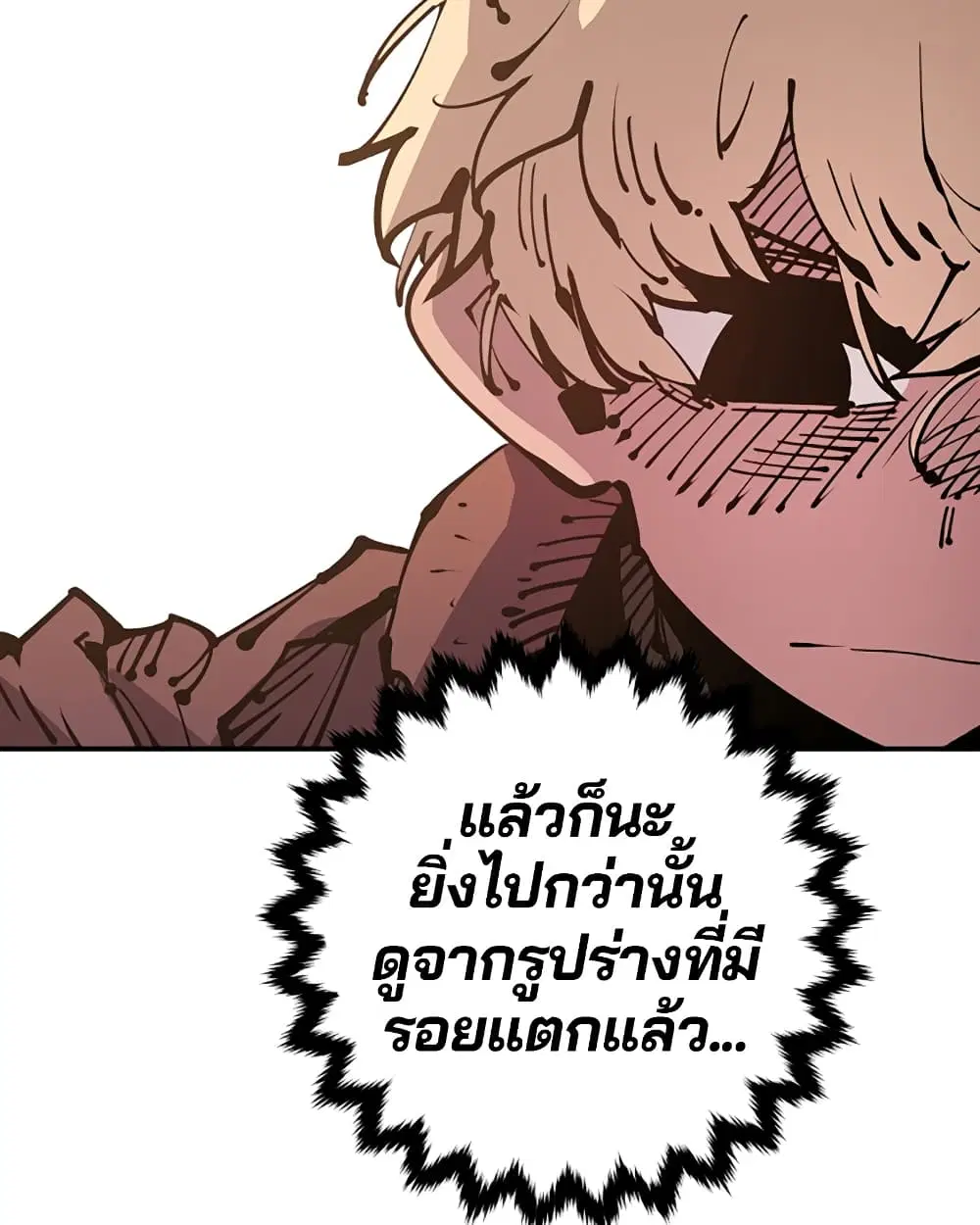 The Player ตอนที่ 71 — page 19 of 115