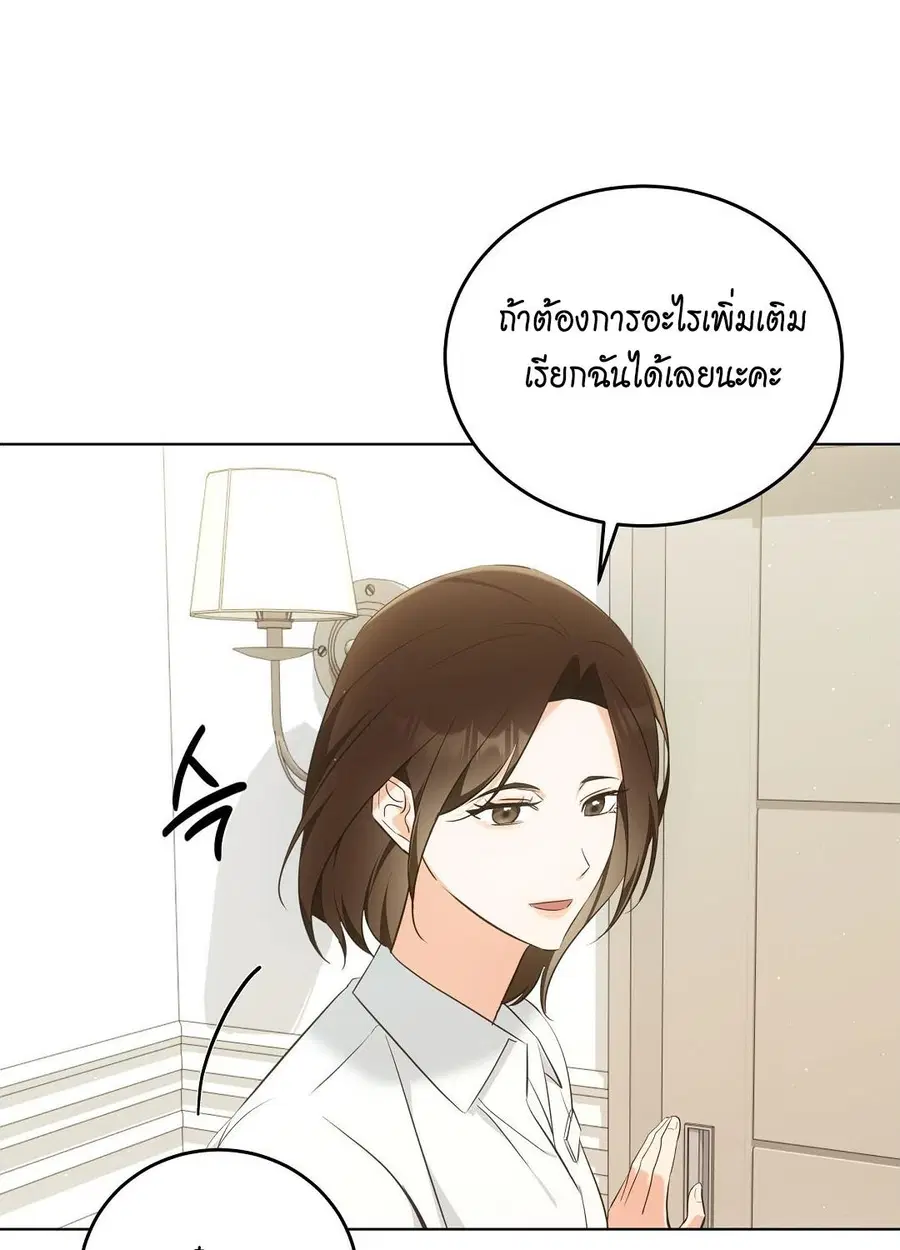 Cat Therapy – ปะปี๊เสพติดเหมียว! ตอนที่ 9 — page 68 of 98