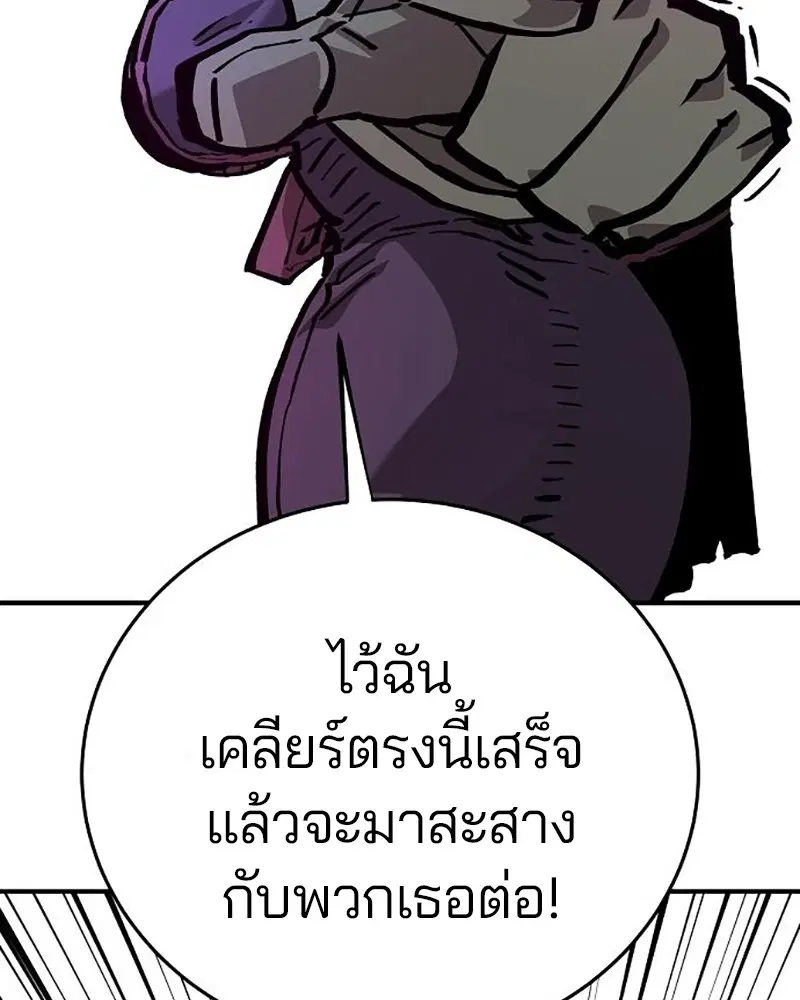 The Player ตอนที่ 161 — page 99 of 184