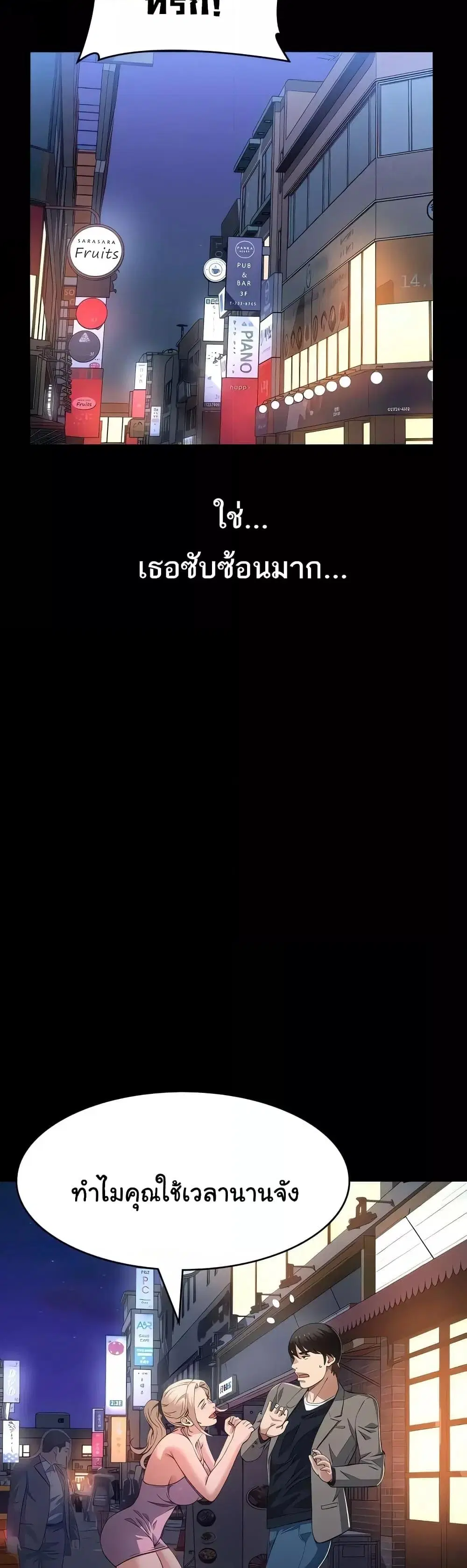 Resume ตอนที่ 95 — page 50 of 61