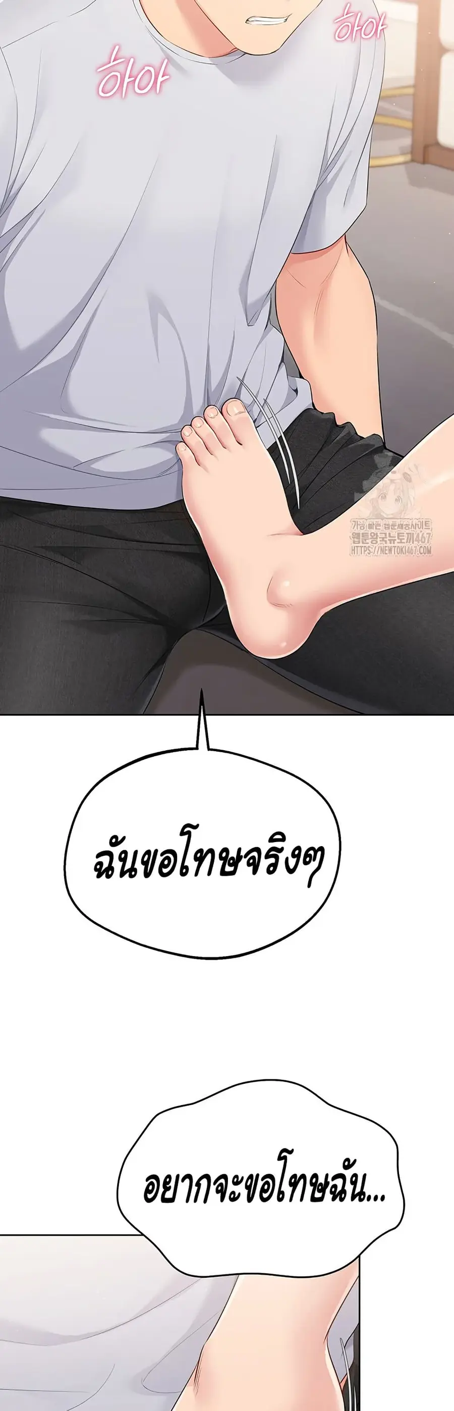 Set Up ตอนที่ 30 — page 16 of 51