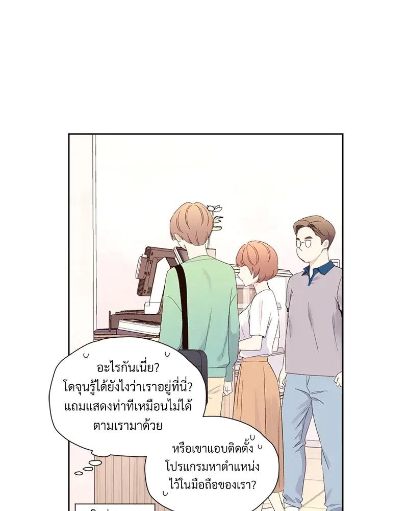 4 Week Lovers ตอนที่ 70 — page 49 of 66