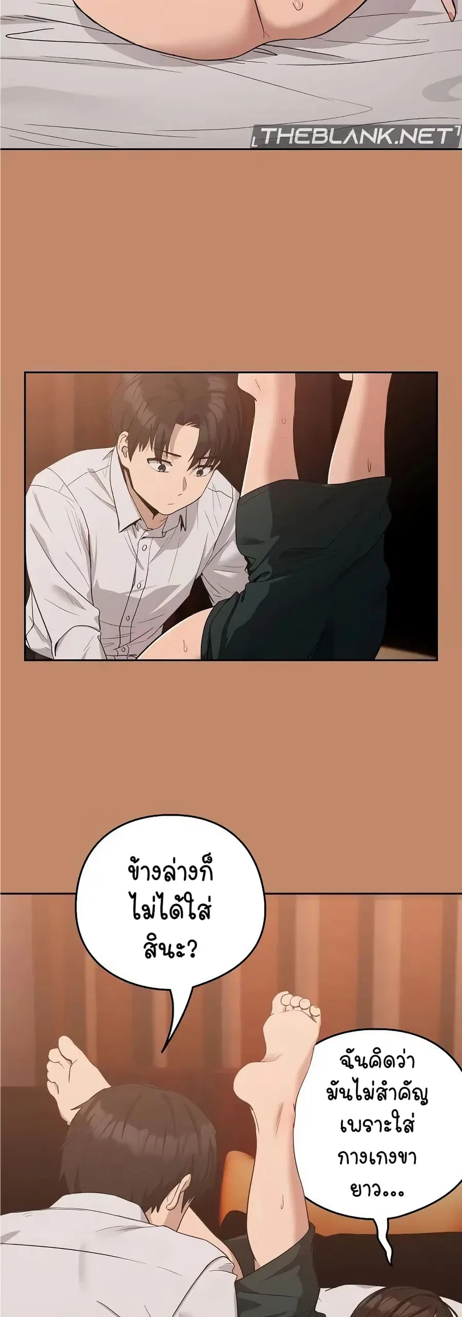 After Work Love Affairs ตอนที่ 14 — page 25 of 43