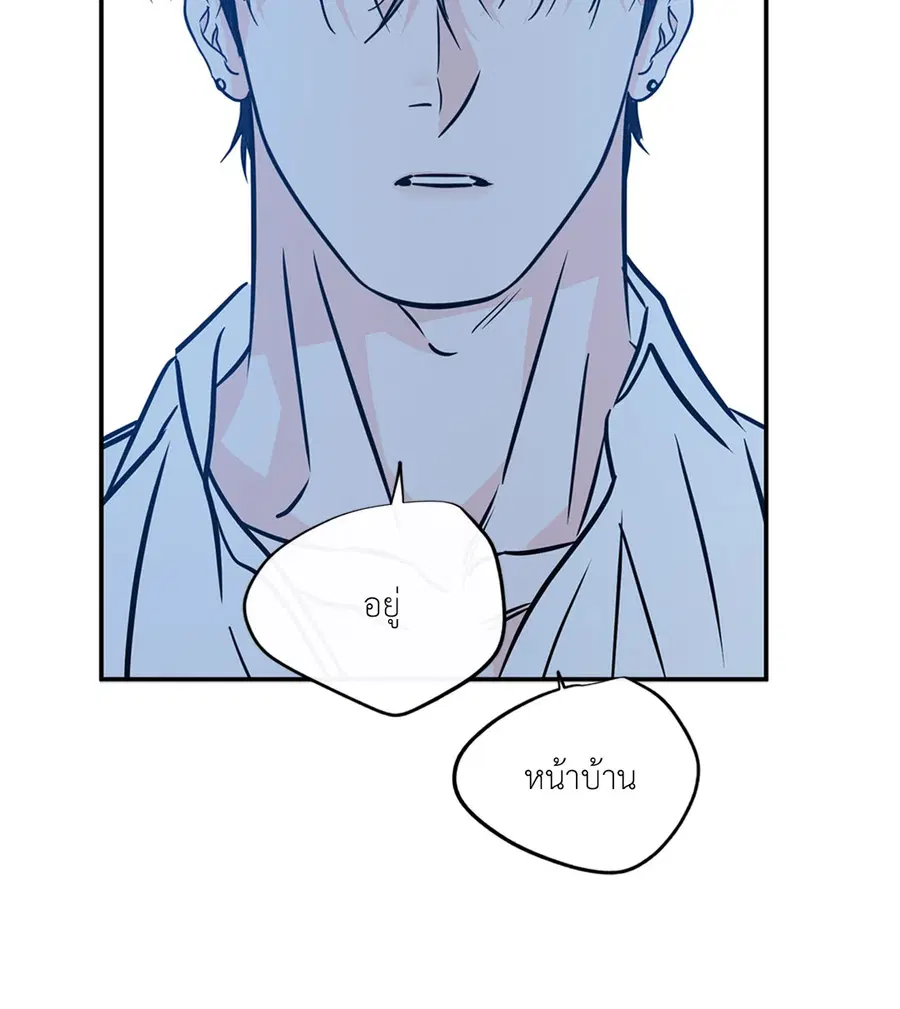 Lucky Paradise ตอนที่ 81.26 — page 64 of 88