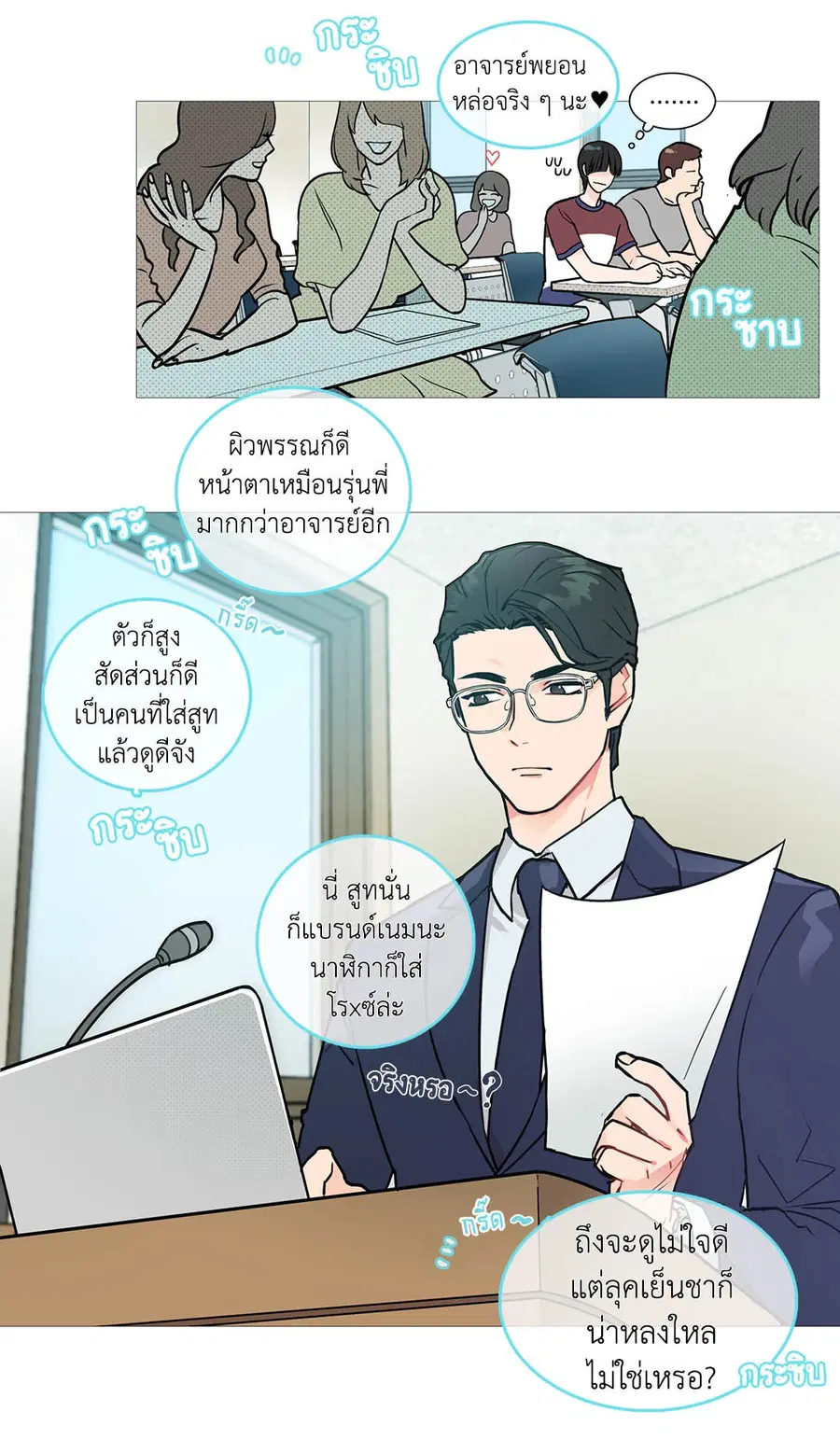 Sadistic Beauty ตอนที่ 2 — page 34 of 50