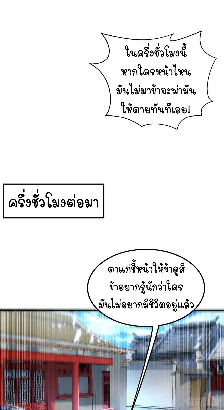 Wu Ni ตอนที่ 72 — page 7 of 37