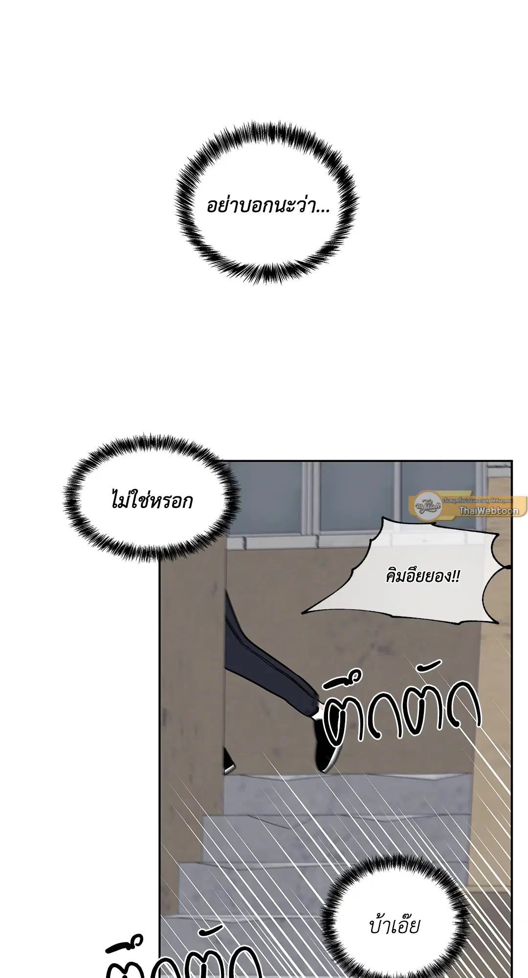 Low Tide in Twilight ตอนที่ 22 — page 55 of 72