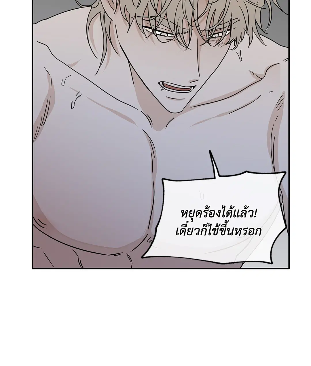 Low Tide in Twilight ตอนที่ 28 — page 18 of 56