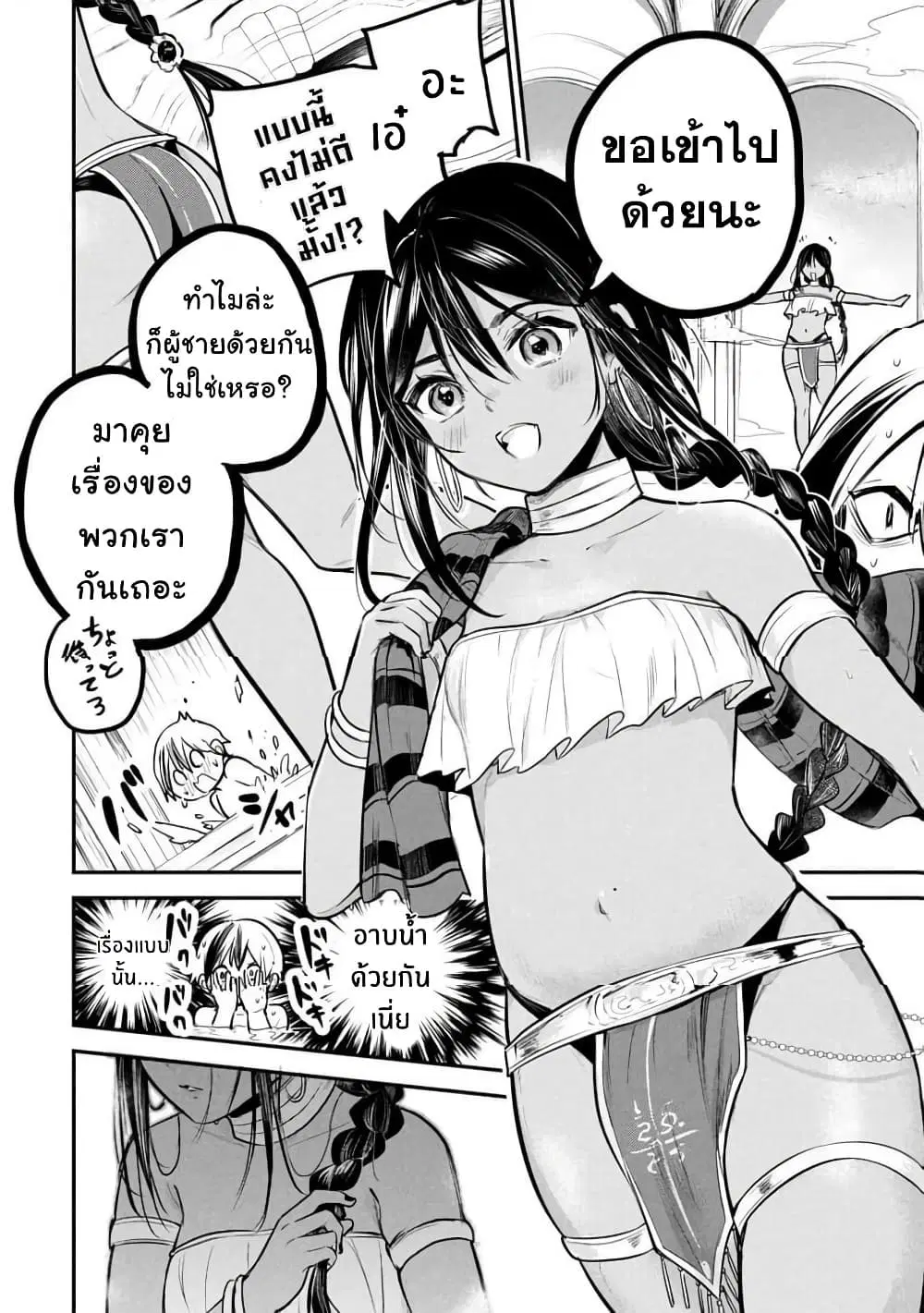 Sun-ouji wa Tsuma ni Naritai ตอนที่ 2 — page 11 of 26