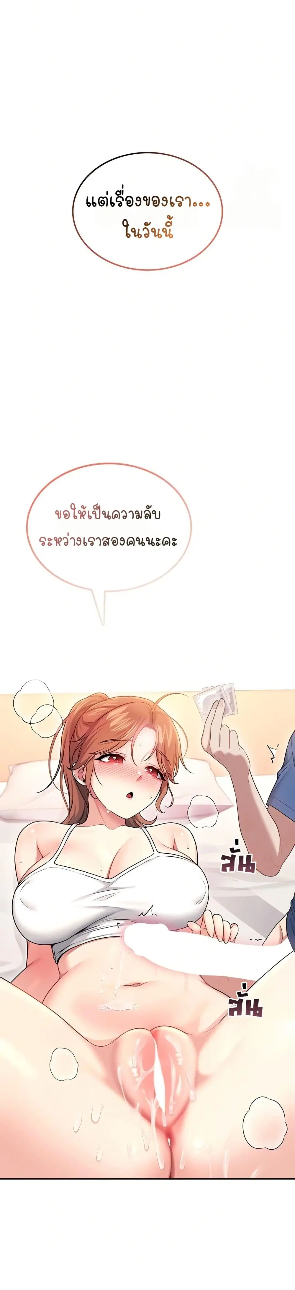 Wireless Touch ตอนที่ 48 — page 4 of 51