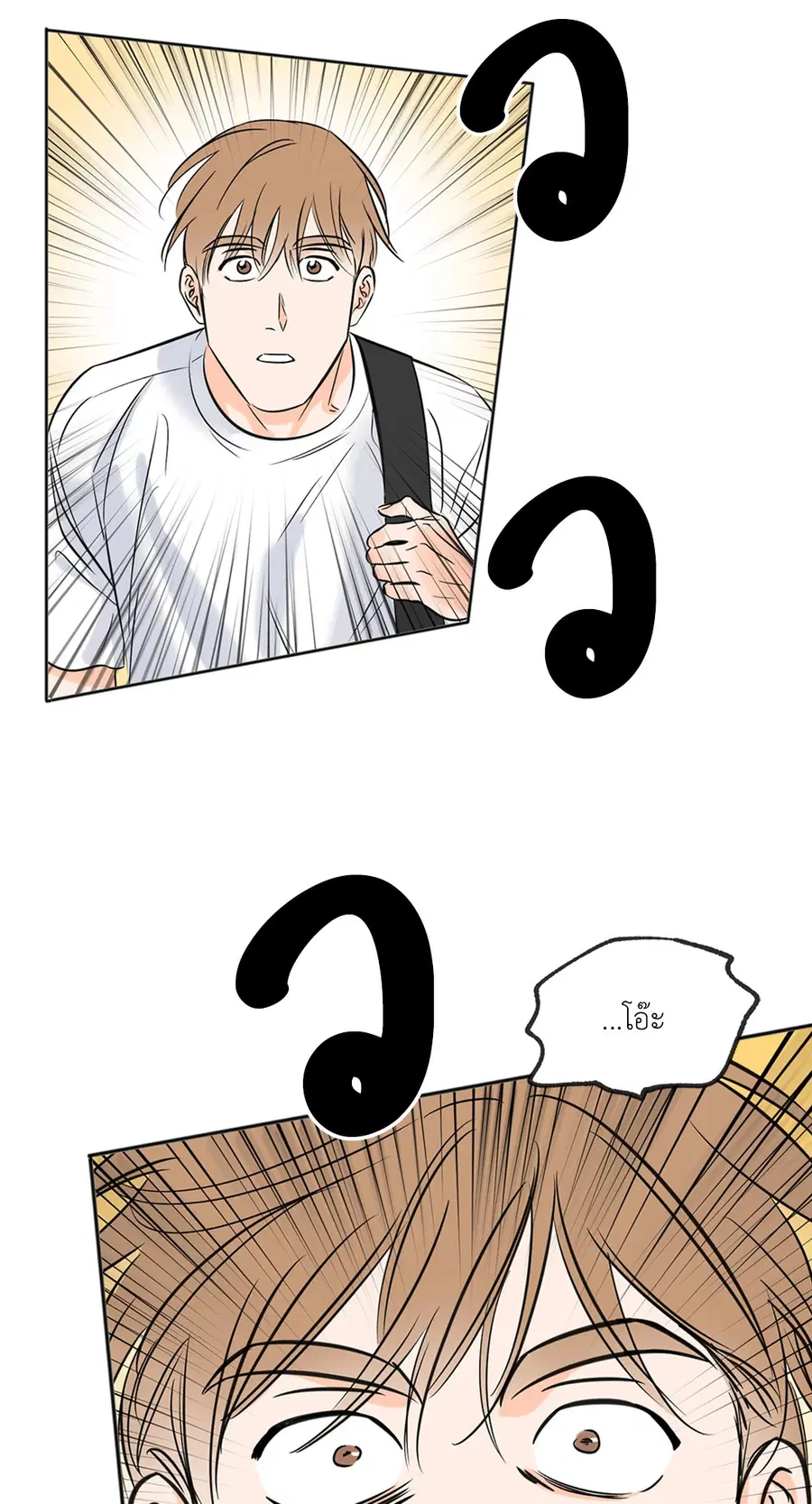 Lucky Paradise ตอนที่ 5 — page 43 of 55