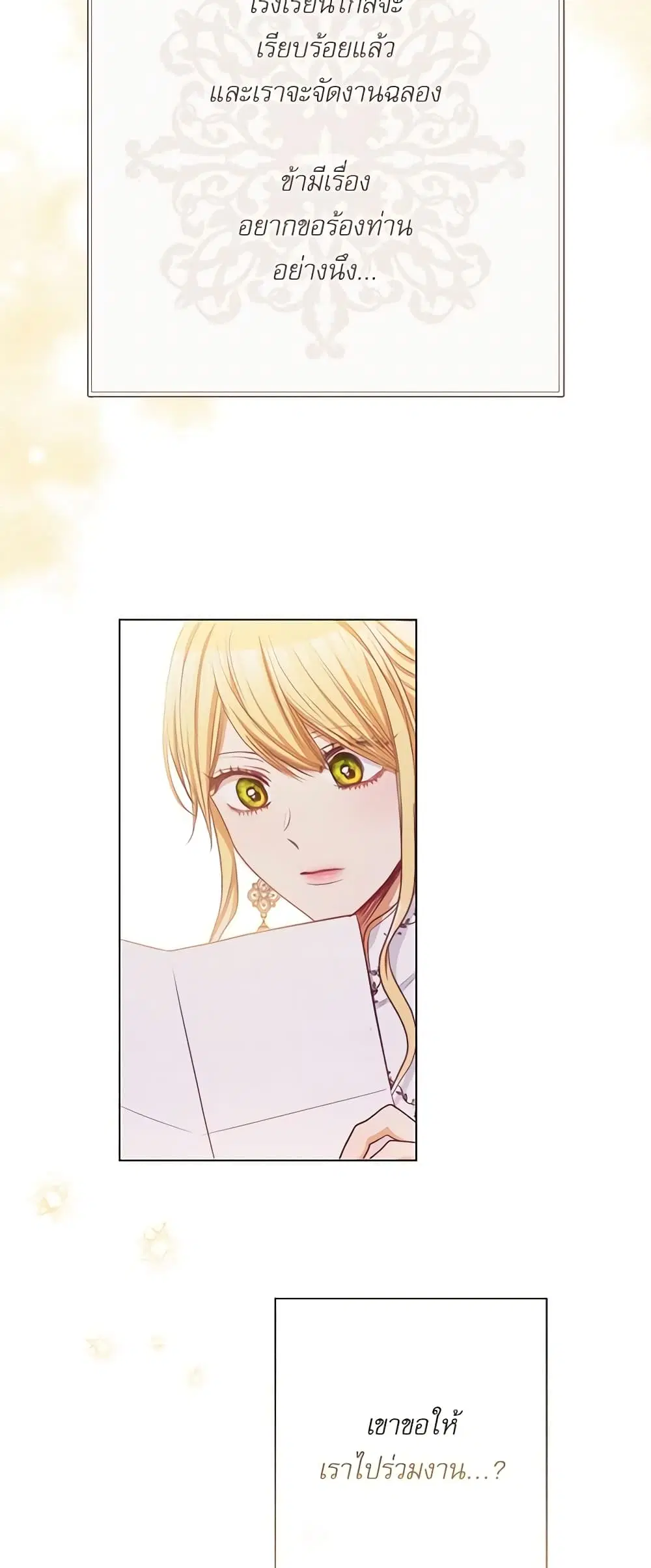 The Villainess Turns the Hourglass ตอนที่ 55 — page 37 of 43