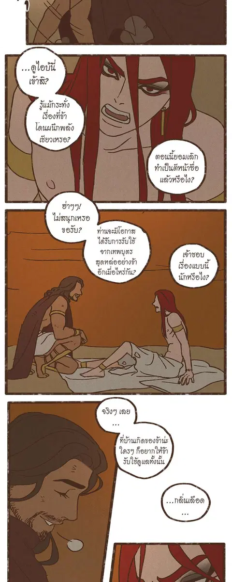 ENNEAD ตอนที่ 27 — page 3 of 31