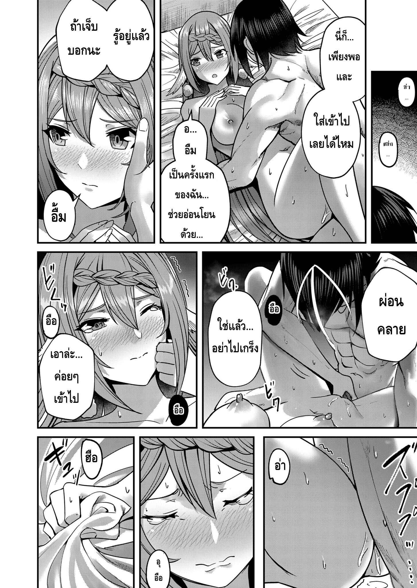 Kichiku Eiyuu Savage Hero วีรบุรุษปีศาจ ตอนที่ 12 — page 12 of 19
