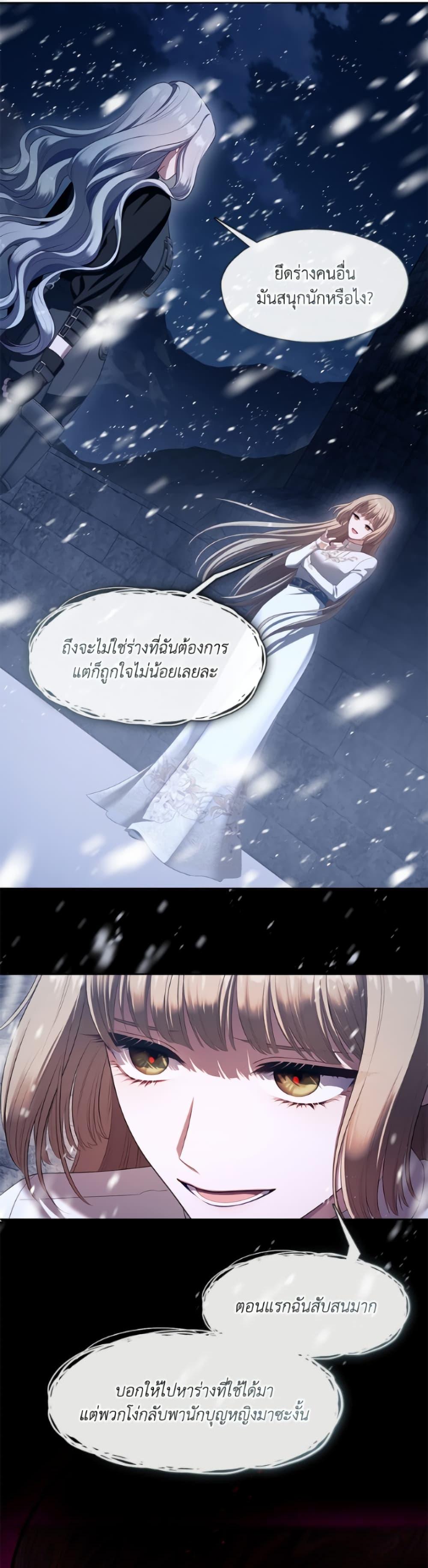 S-Class Hunter Doesn’t Want to Be a Villainous Princess ตอนที่ 78 — page 22 of 38