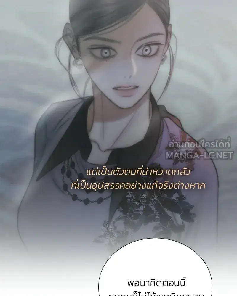 Serena ตอนที่ 133 — page 39 of 113