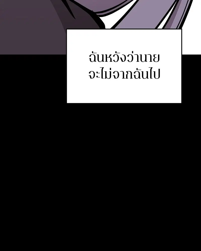 The Player ตอนที่ 143 — page 29 of 174