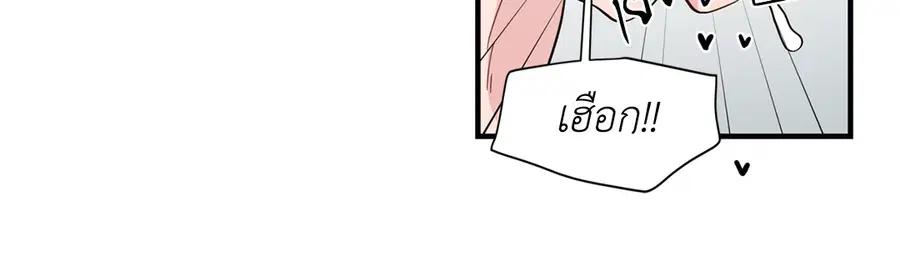 A Man of Virtue ตอนที่ 11 — page 42 of 53