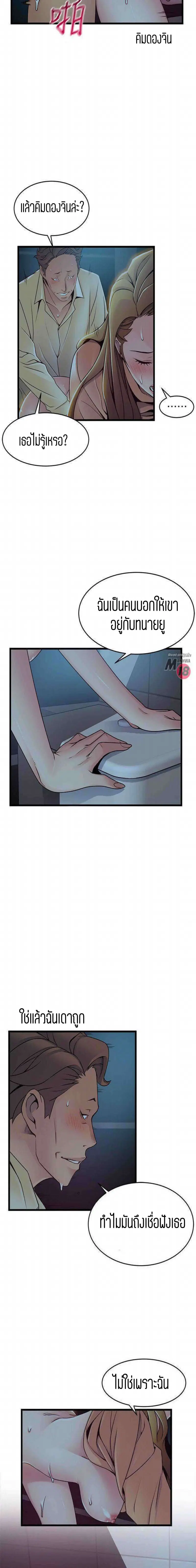 Weak Point ตอนที่ 71 — page 15 of 16