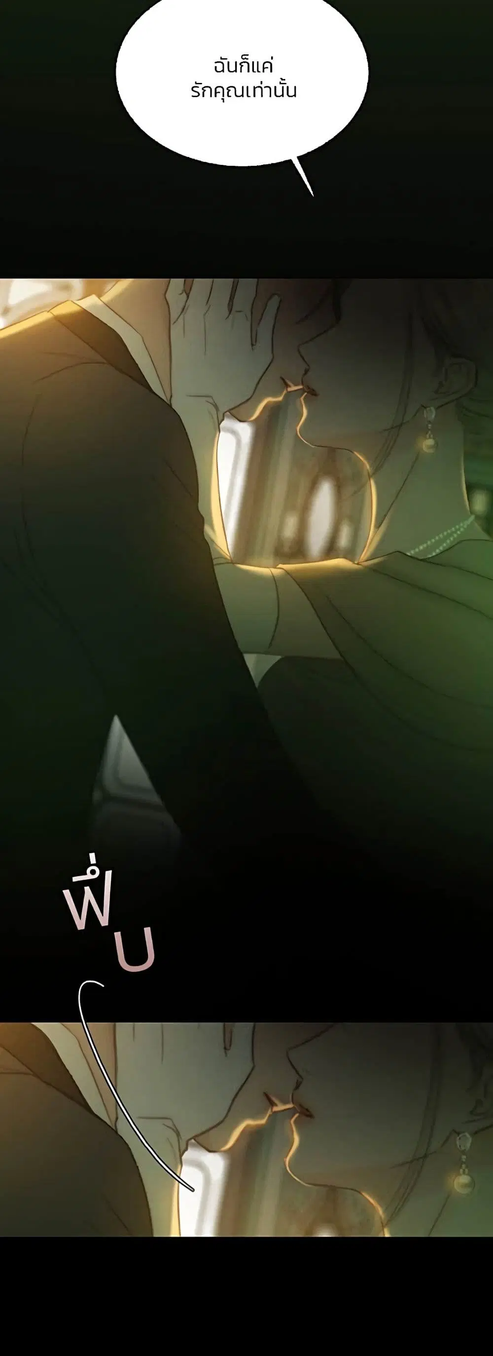 Serena ตอนที่ 58 — page 9 of 62
