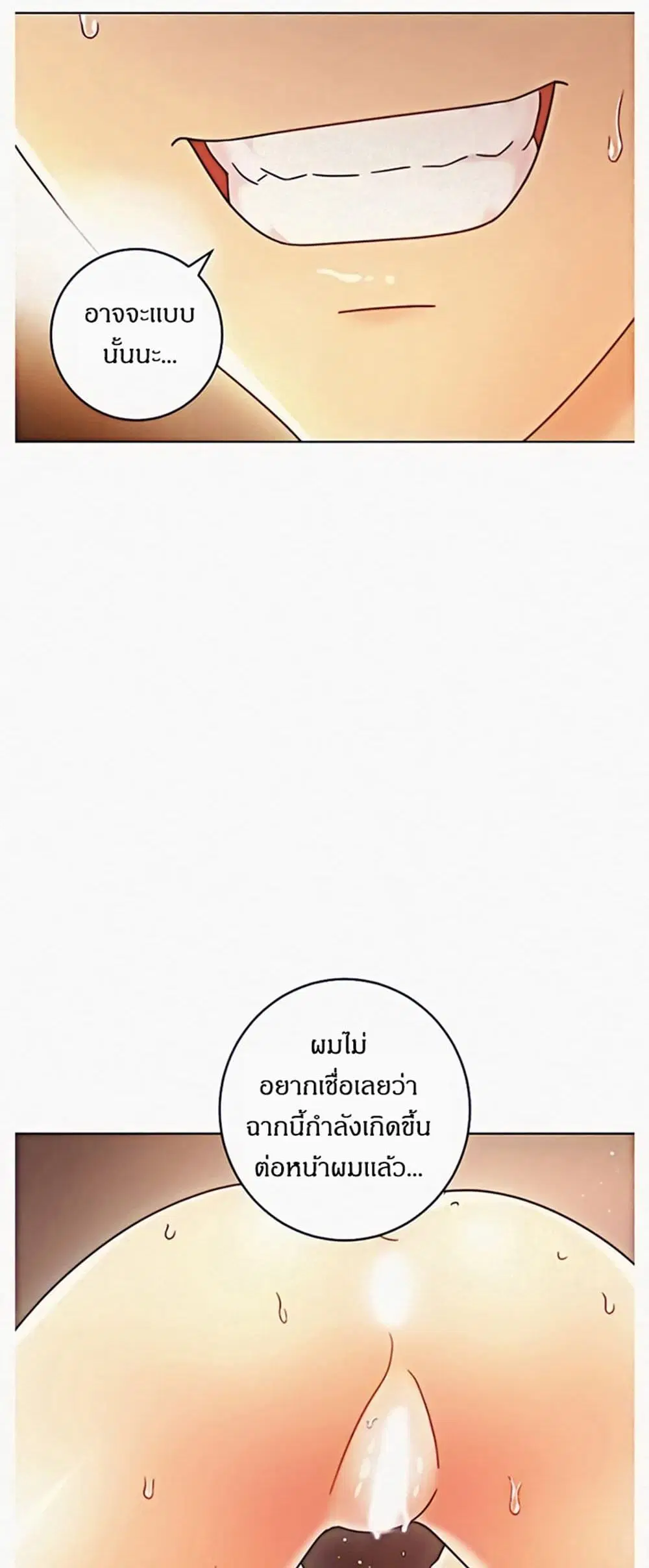 Stepmother Friends ตอนที่ 49 — page 9 of 48