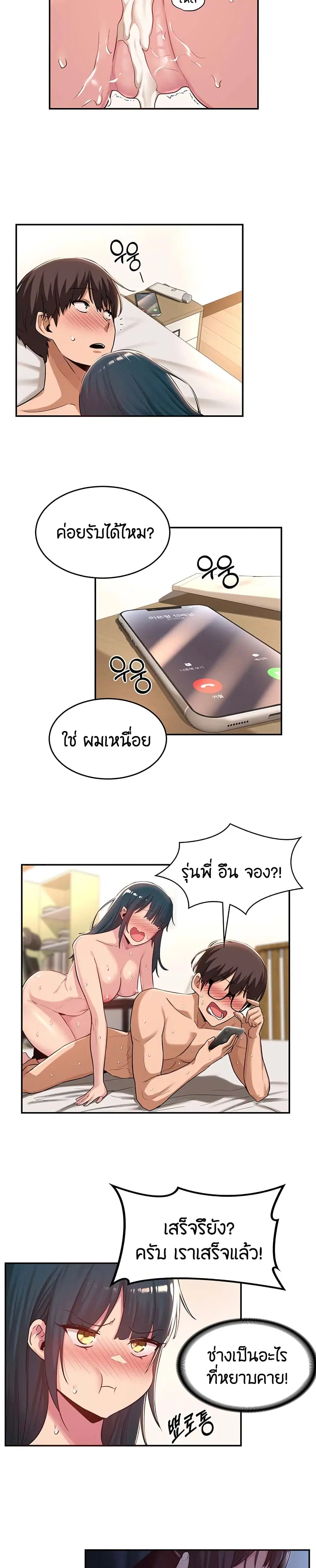 Sextudy Group ตอนที่ 22 — page 19 of 22