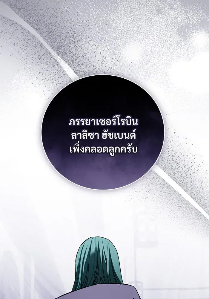 To My Husband’s Mistress ตอนที่ 30 — page 68 of 109