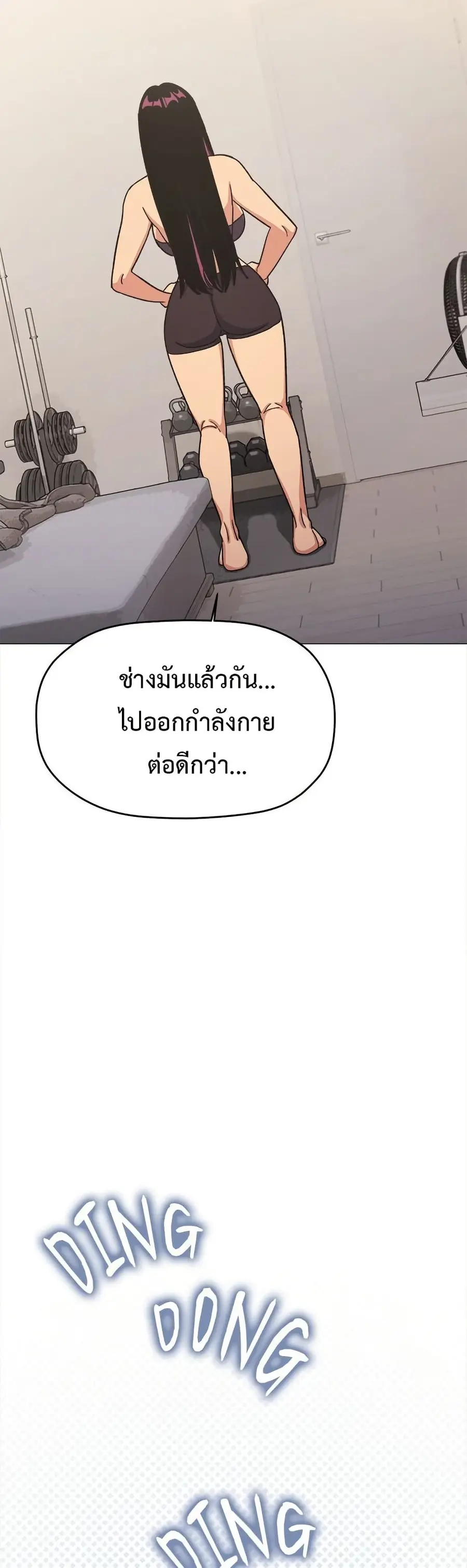 Stop Smoking ตอนที่ 59 — page 54 of 63