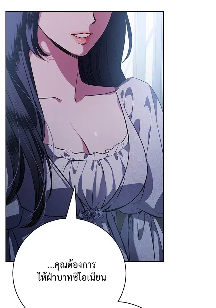 To My Husband’s Mistress ตอนที่ 77 — page 59 of 106
