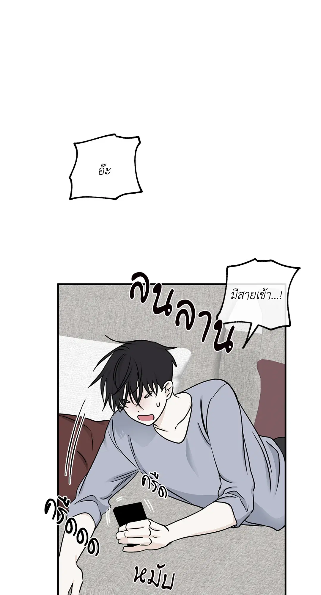 Low Tide in Twilight ตอนที่ 69 — page 39 of 64