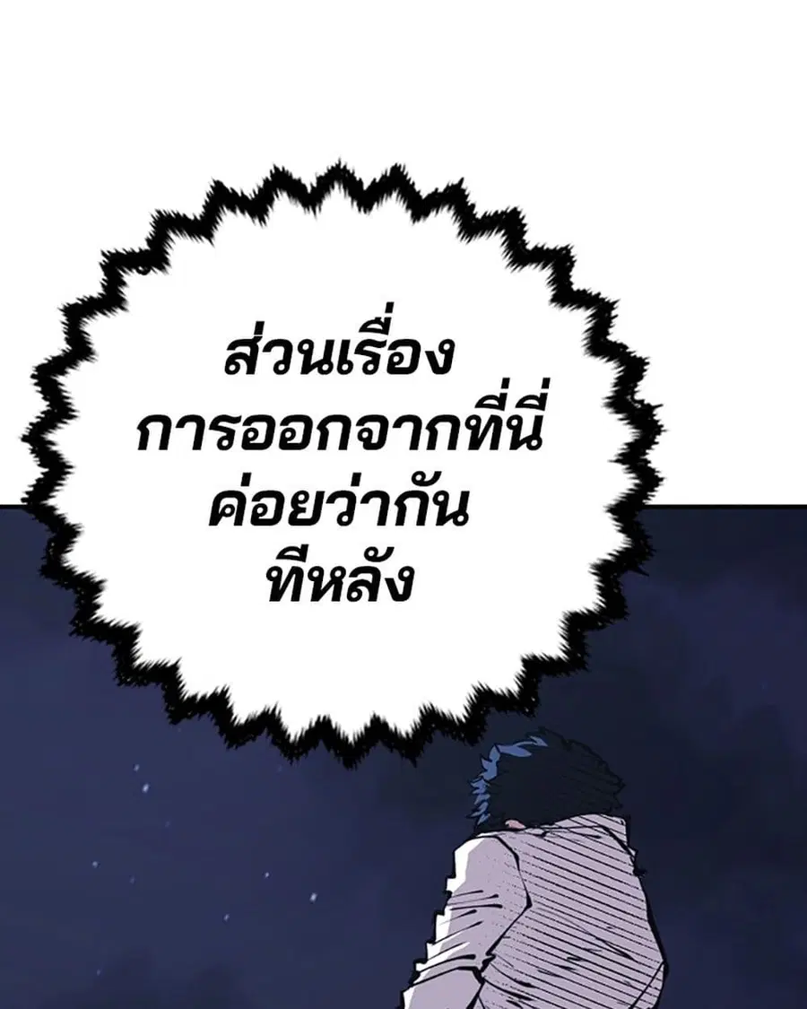 The Player ตอนที่ 95 — page 127 of 144