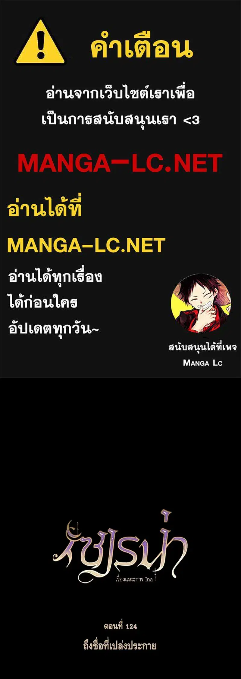 Serena ตอนที่ 124 — page 1 of 121